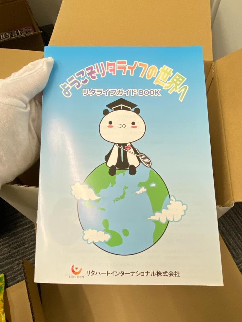 3連休値引き！【超美品】Lita Life（リタライフ） 水素風呂 ver.2