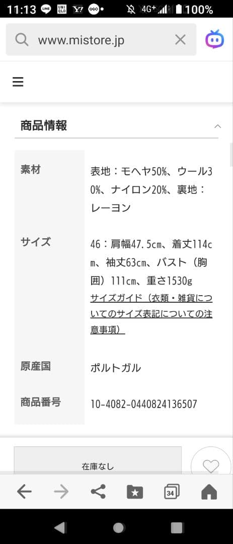 ＯＵＲ ＬＥＧＡＣＹ　Whale　ダブルチェスターコート