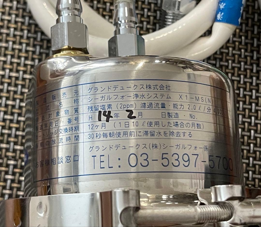 SEAGULL IV X [アンダーシンク浄水器カートリッジ付き