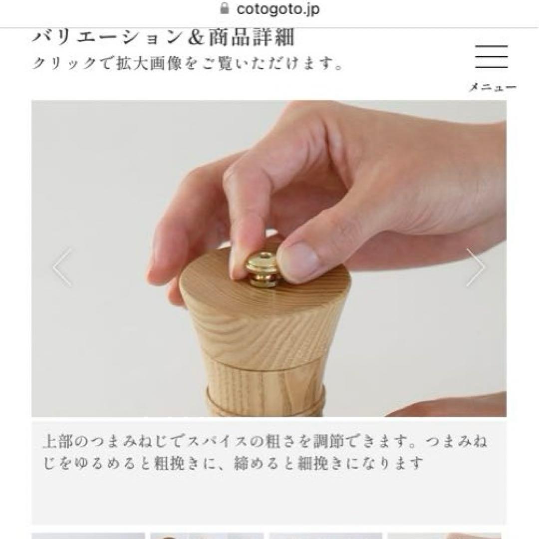 木工ヤマニ　スパイスミル