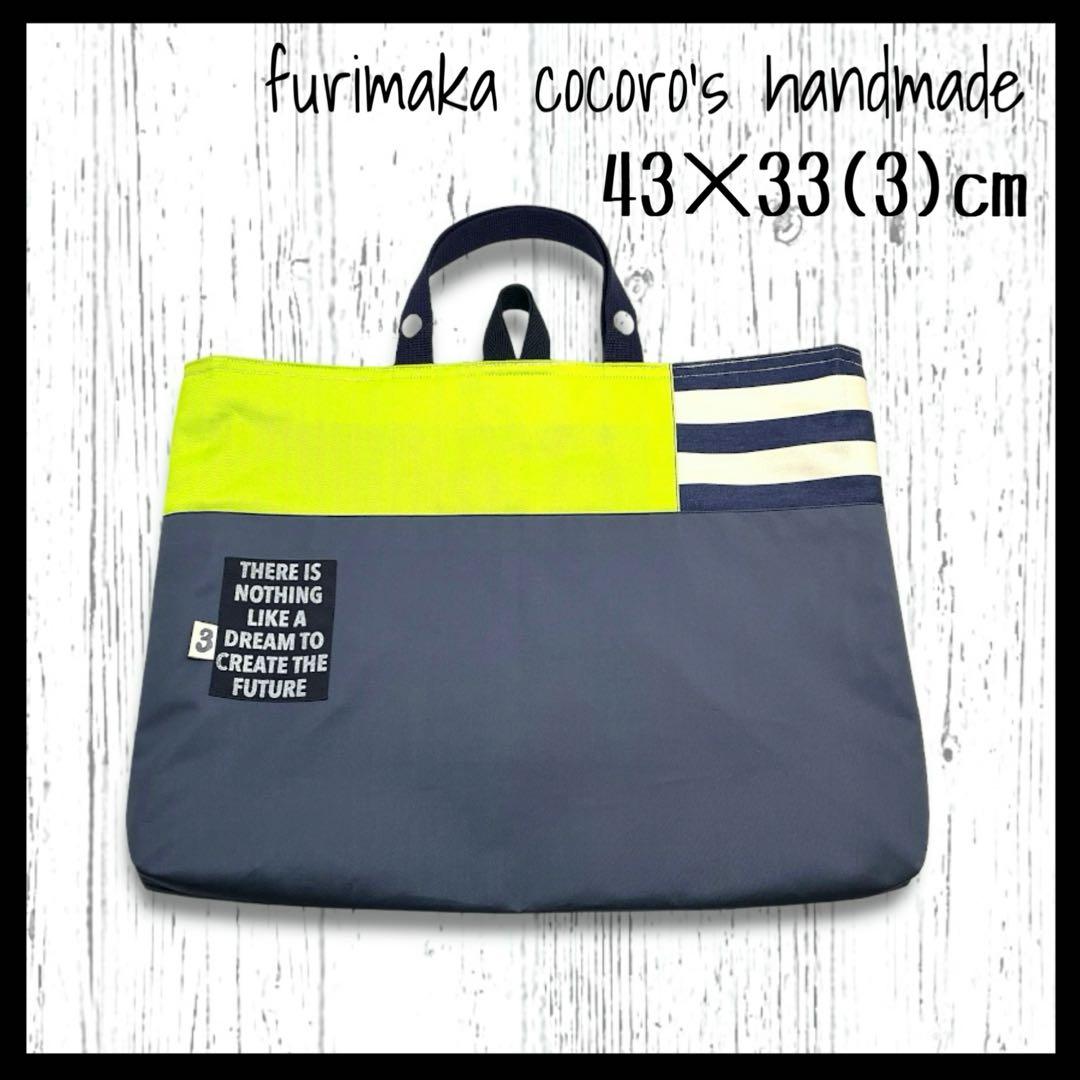 蛍光 レッスンバッグ 上履き入れ ナップサック 巾着 男子 入園 入学 撥水生地