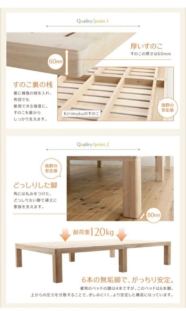 総桐すのこベッド Kirimuku キリムク シングル