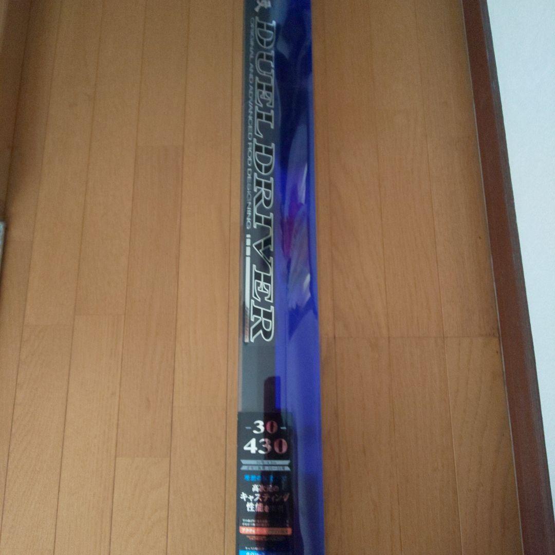 がまかつ投げ竿デュエルドライバー430 30号