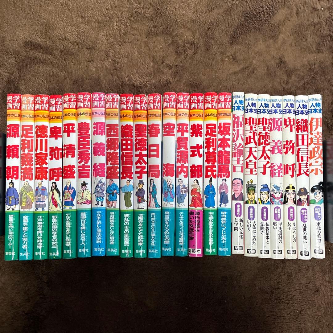 学習漫画日本の伝記他　23冊まとめ売り
