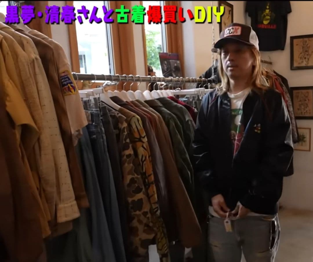 80's Disney ディズニー ブルゾン　スカジャン　清春　ゴタガレ