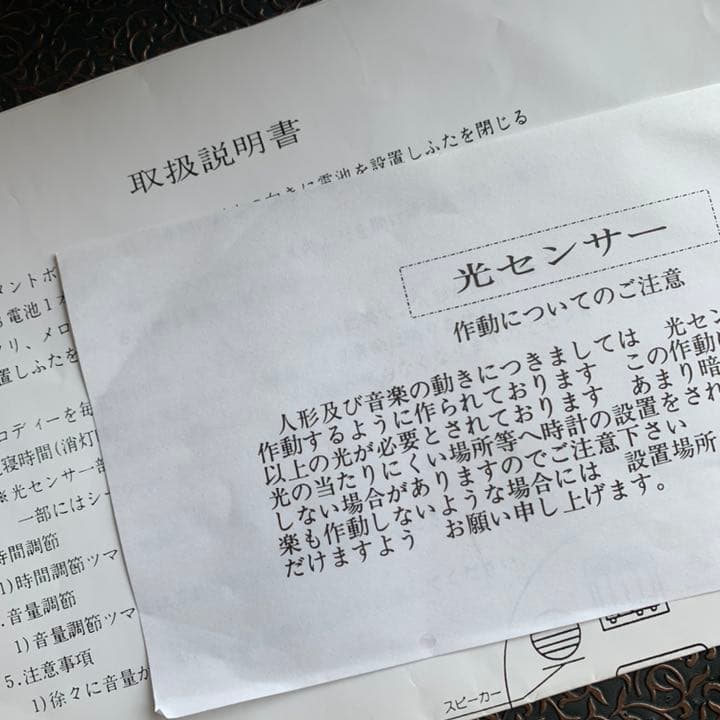 ディズニー からくり時計