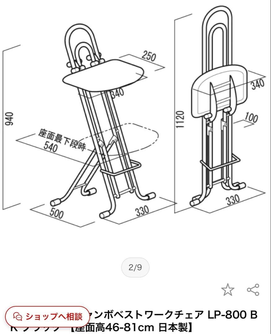ルネセイコウ ベストワークチェア ブラック LP-800 日本製