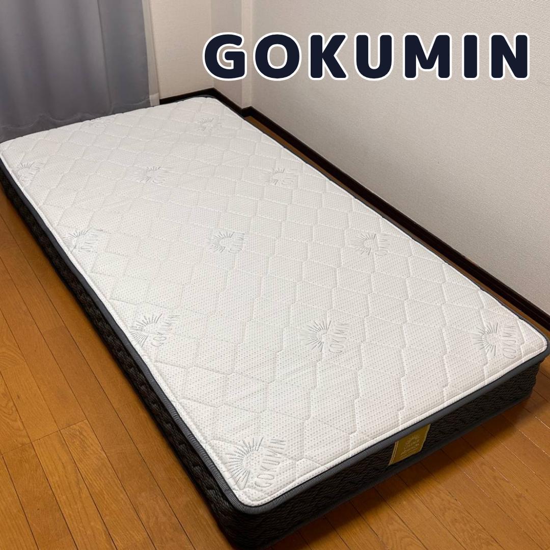 【極美品✨】GOKUMIN／ゴクミン　シングル　マットレス　白／ホワイト