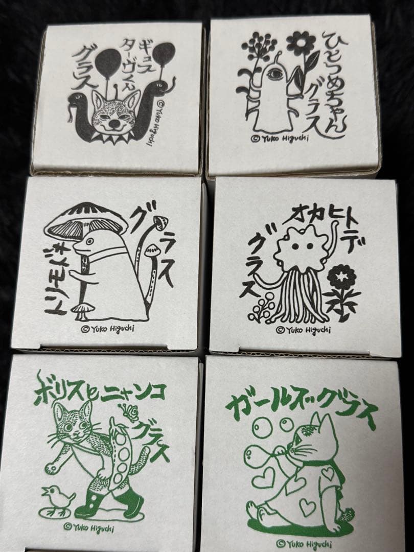 ヒグチユウコ CIRCUS展 グラス 全6種類 ボリス雑貨店 サーカス展