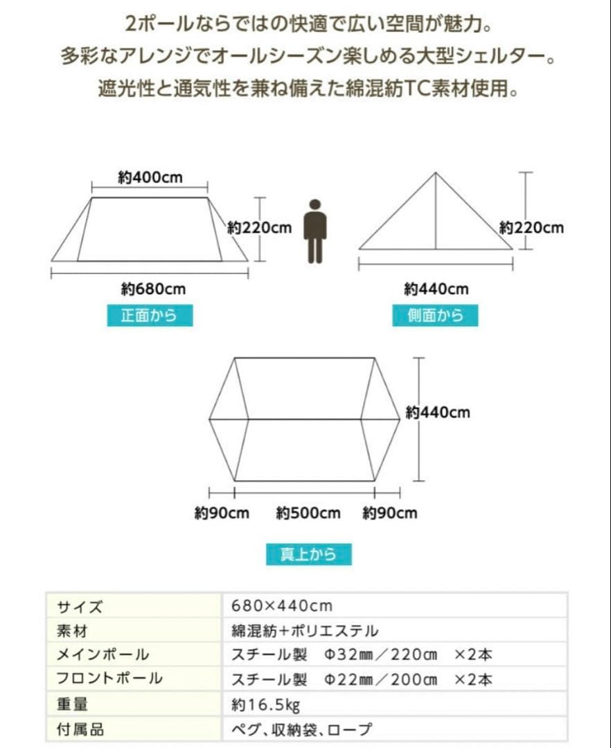 【ビジョンピークス VISIONPEAKS】TCバタフライシェルター 新品