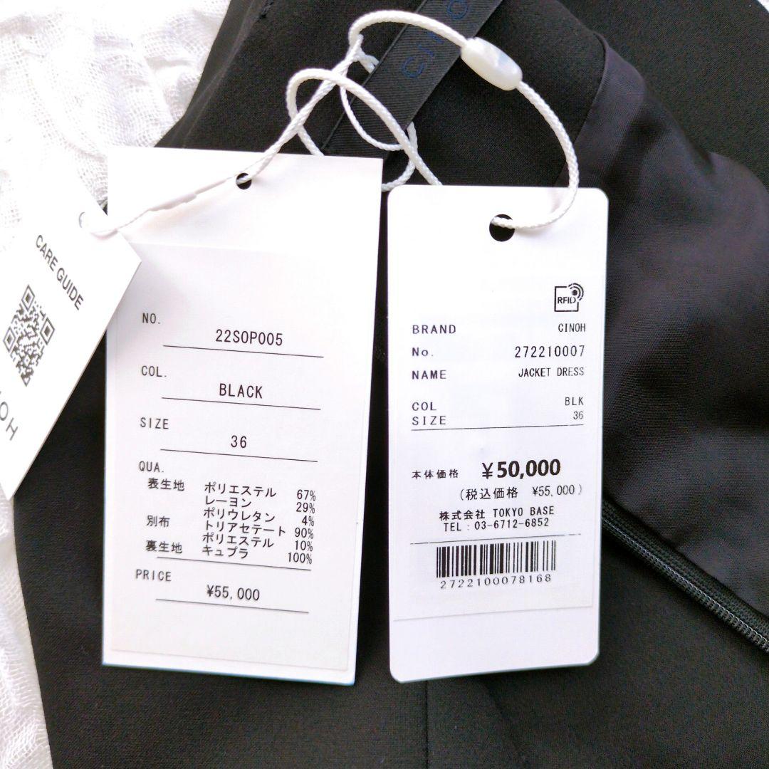 【新品未使用タグ付き】CINOH　JACKET DRESS BLACK