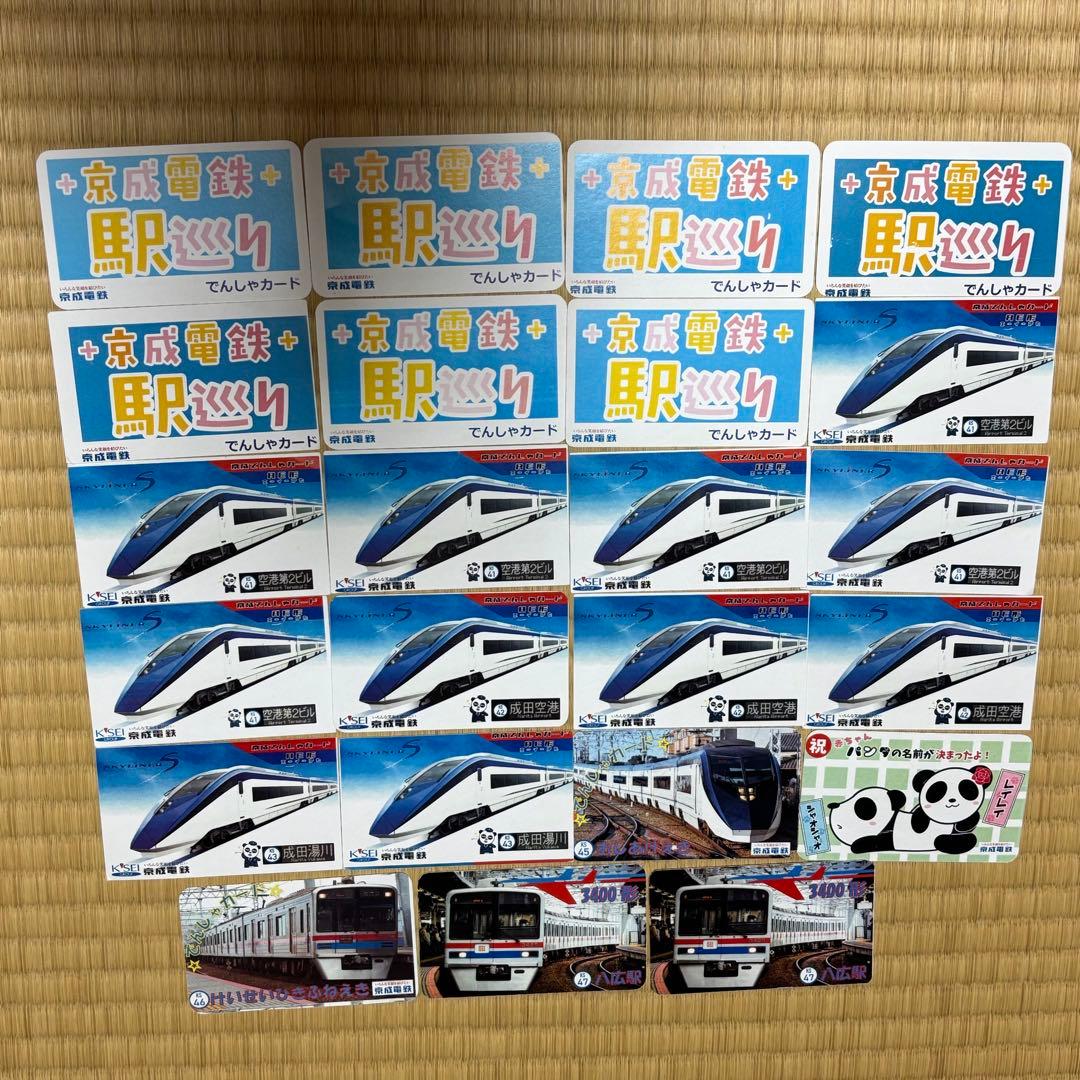 京成電車カード　105枚セット