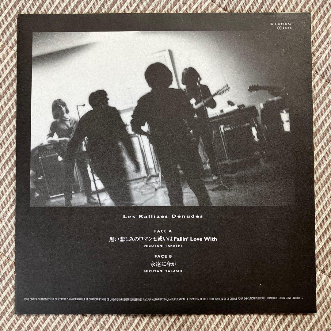 激レア❗️裸のラリーズ、エトセトラ、etcetera。7インチレコード付き。水谷孝