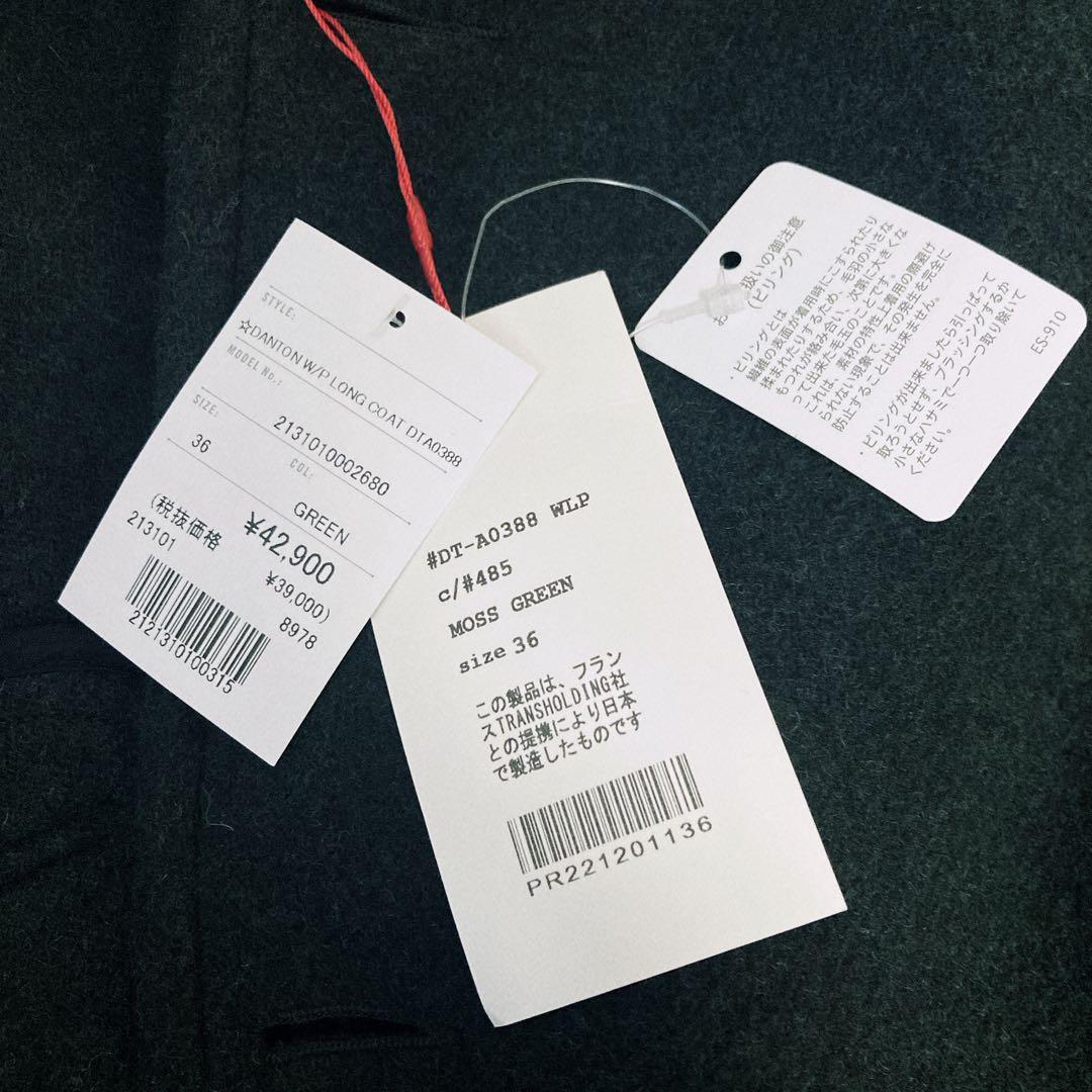 未使用品 DANTON ダントン W/P ロングコート ウール