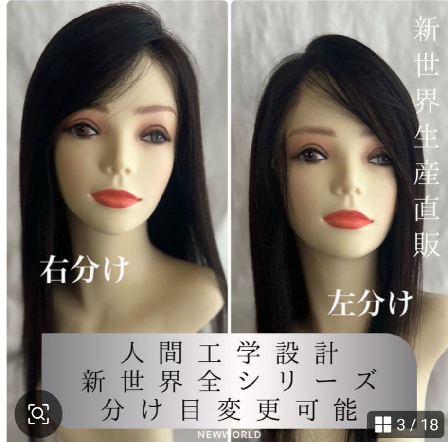 Sサイズ　新世界　ダークブラウン ロング　人毛100%　総手植　ウィッグ