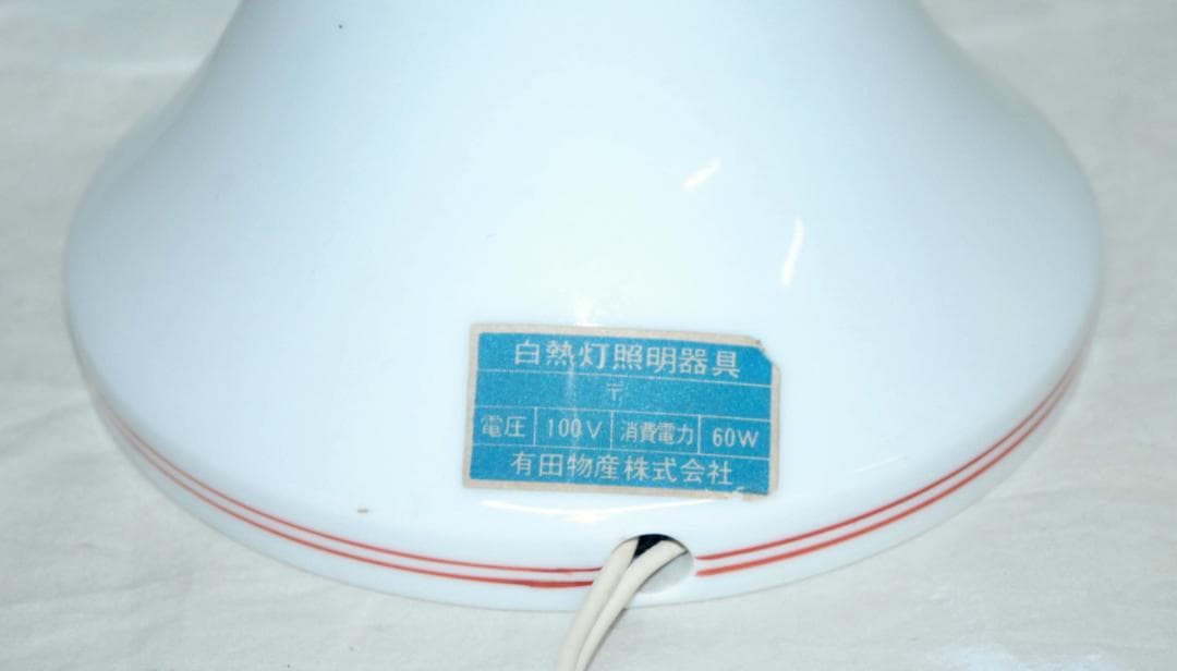 kameko2226　有田物産株式会社 有田焼 フロアランプ スタンド