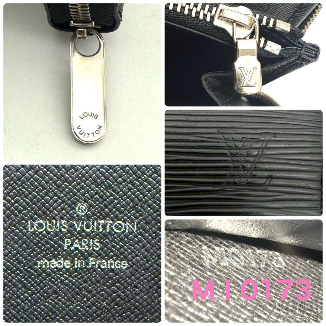 【極上美品】ルイヴィトン ジッピーウォレット ノワール 黒 長財布 エピ