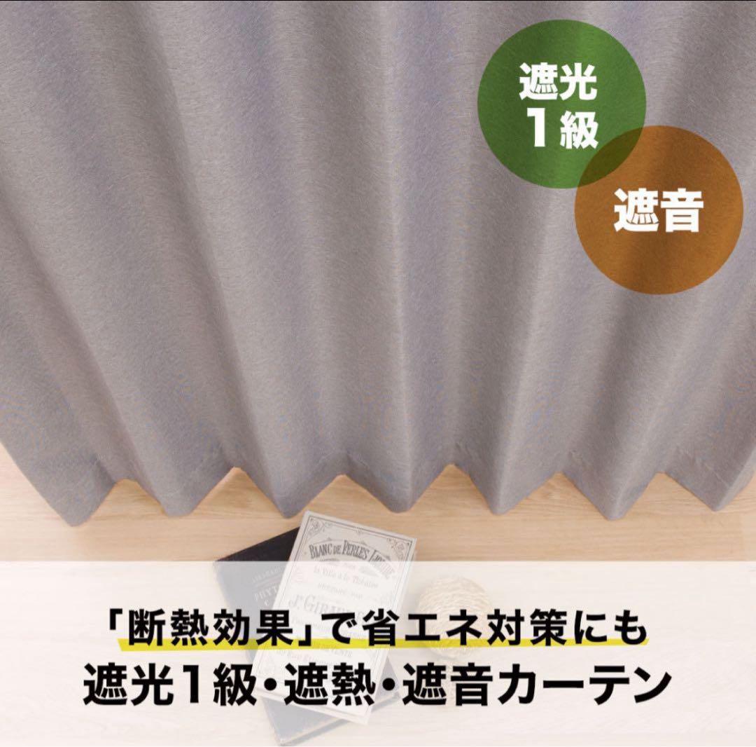 【セール】遮光1級カーテン ディナグレー＋採光レースカーテン 4枚セット