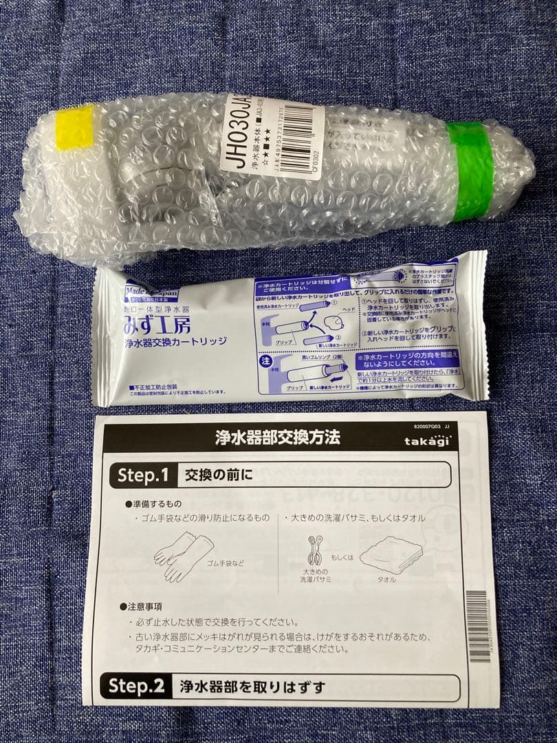 新品未開封 タカギ浄水器JA3-03ヘッド&浄水器カートリッジ 3個セット