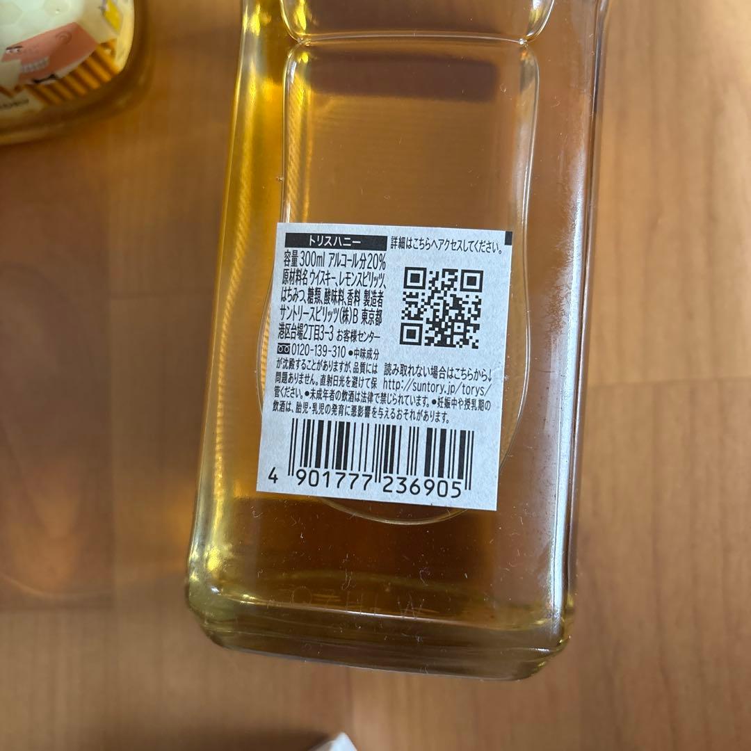 サントリー　トリスハニー　廃盤品　未開栓　4本
