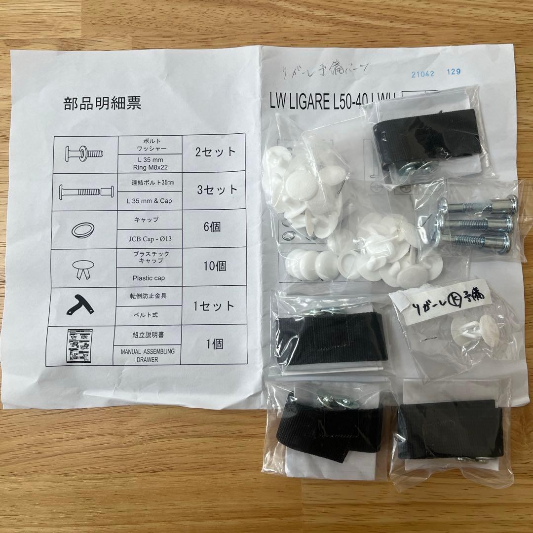 ※1/20まで※ ニトリ キッチンボード 食器棚 リガーレ 幅120cm