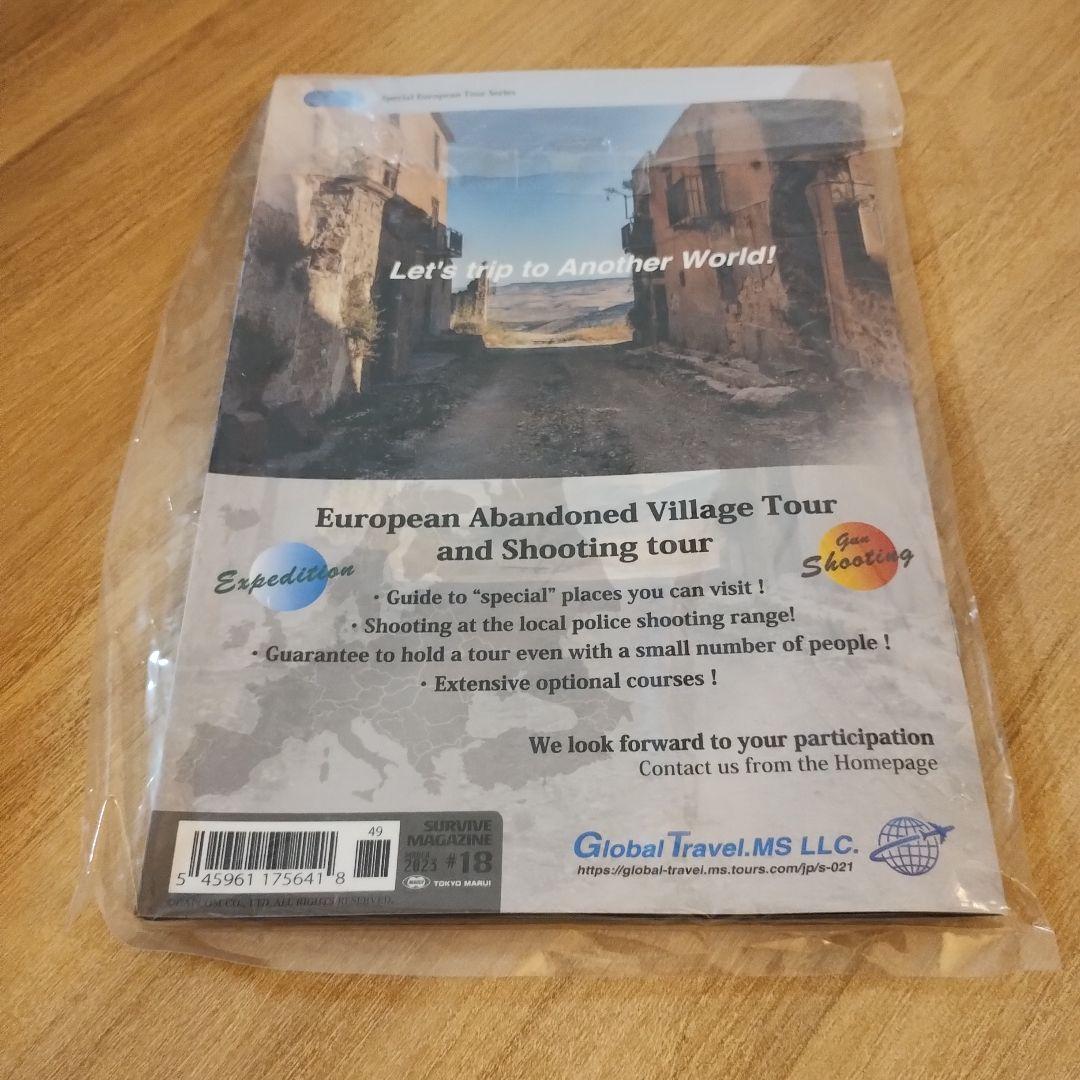 東京マルイ SG-09R エアガン(バイオハザードコラボモデル)