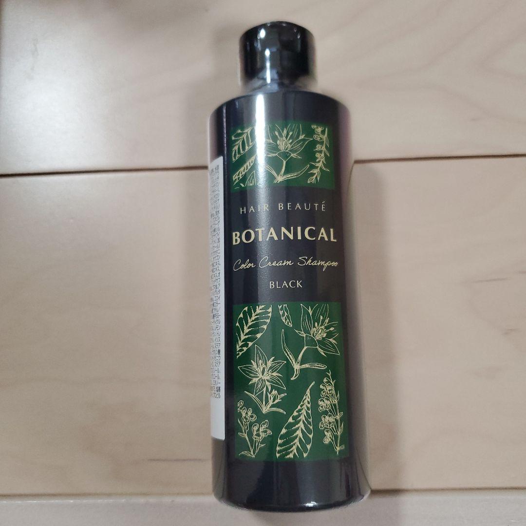 フューチャーラボ　ボタニカルカラークリームシャンプー　ブラック　200ml