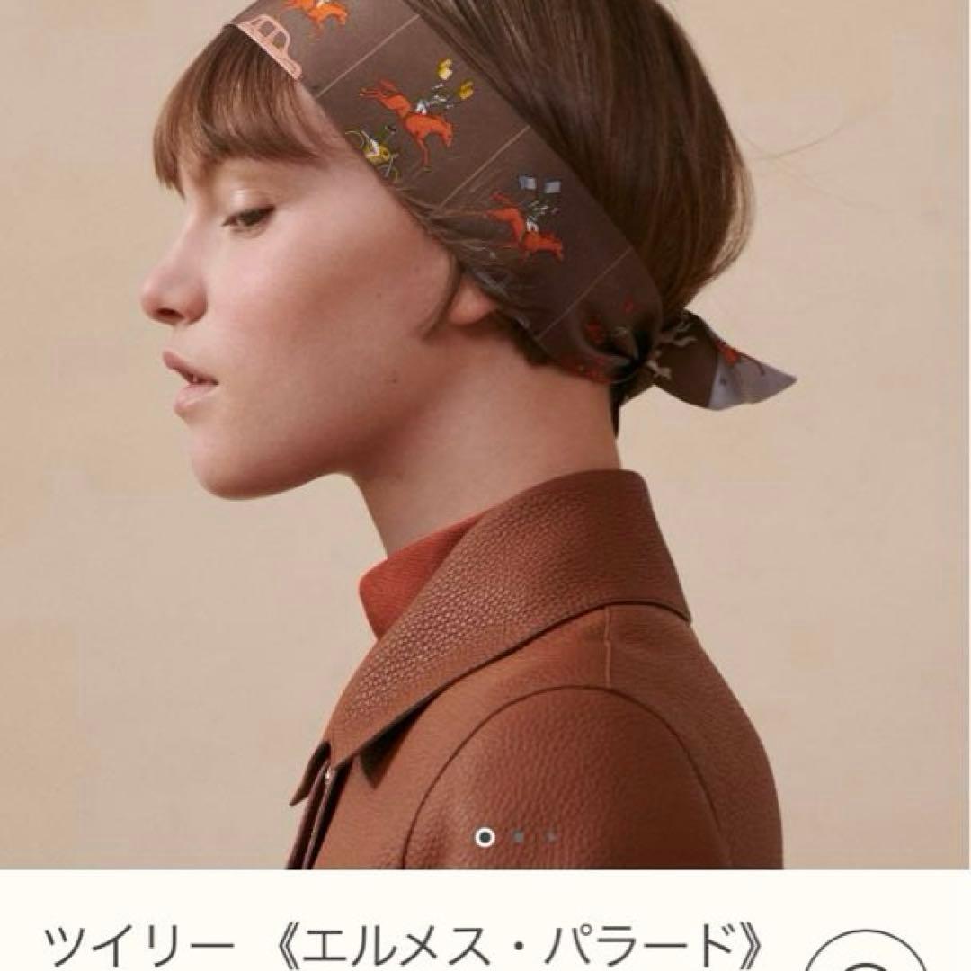 エルメス　ツイリー　ブラウン