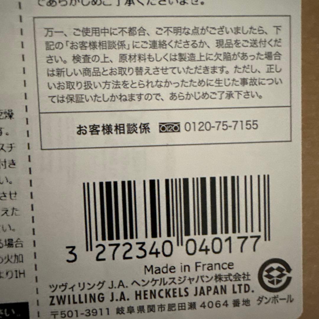 【新品未使用】ストウブ ピコ・ココット 18 cm, ラウンド, カンパーニュ
