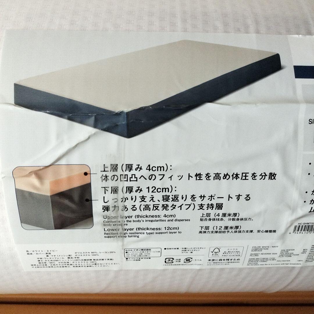  COORDY シングルマットレス 16cm