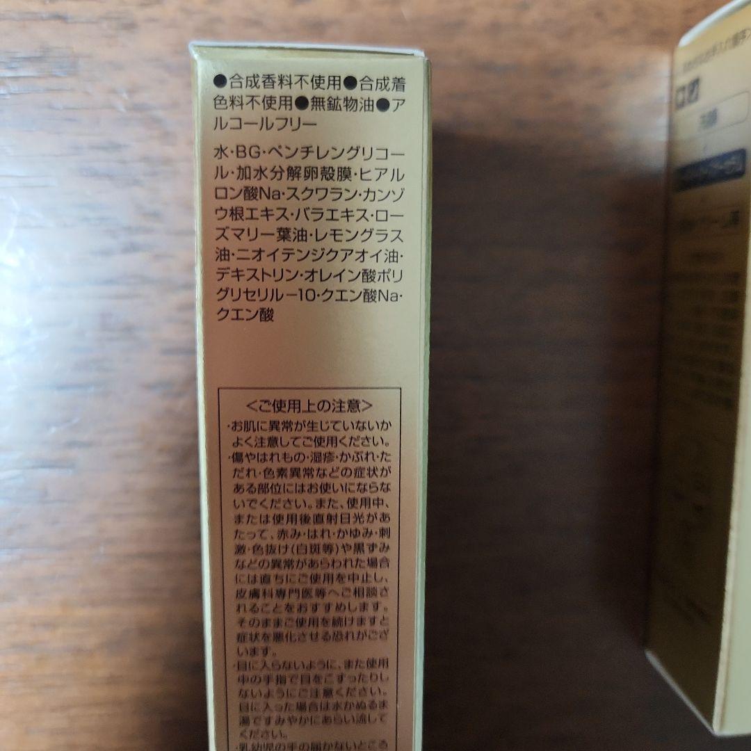 オージオ ビューティーオープナーセラム　3箱セット　新品未開封　美容液　卵殻膜