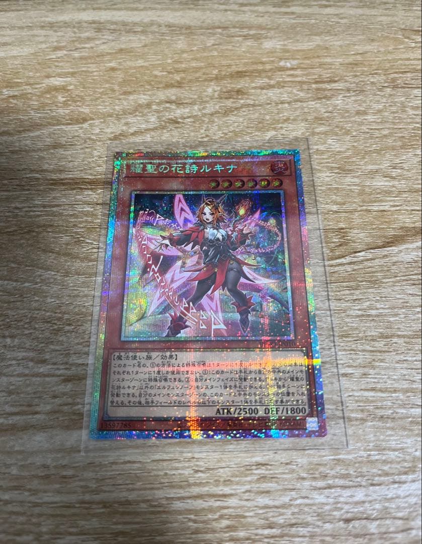 耀聖の花詩ルキナ プリシク エルフェンノーツ プリズマティックシークレット