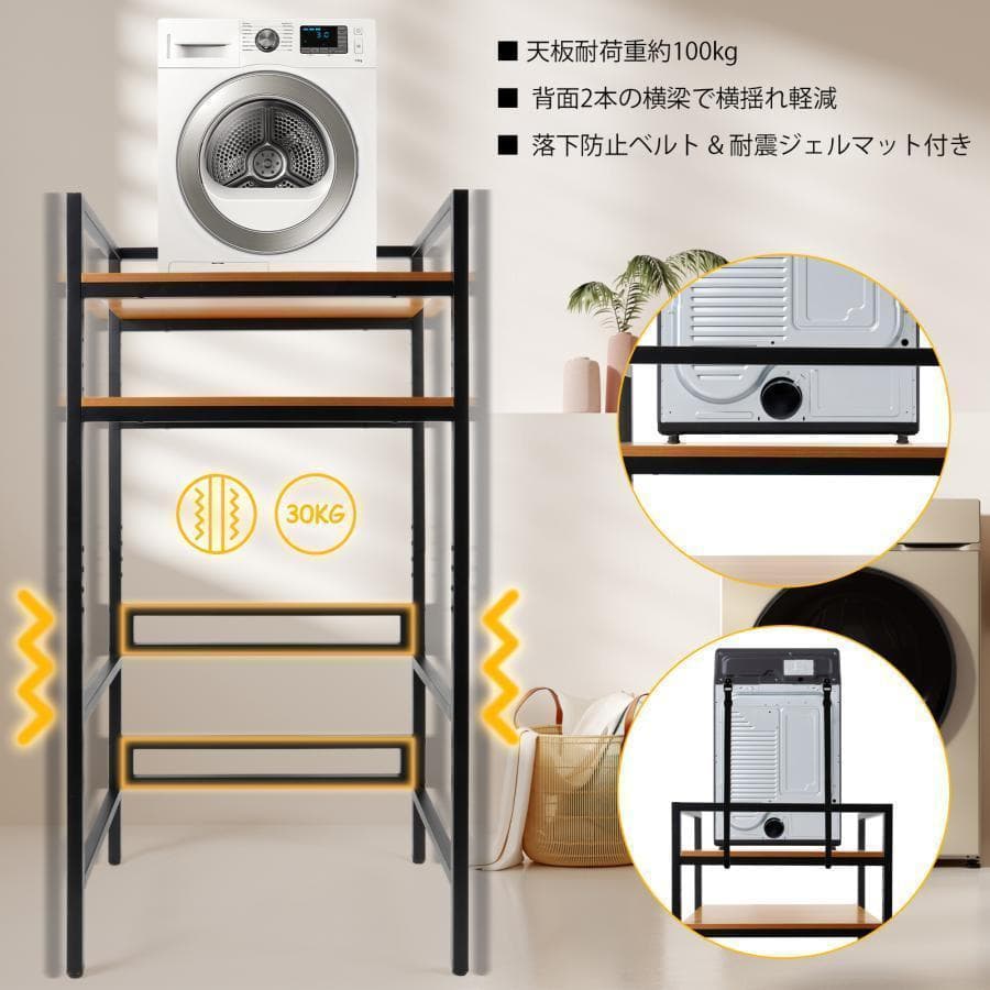 乾燥機ラック 洗濯機 乾燥機ランドリー洗濯収納 洗濯用品 分解型ブラック