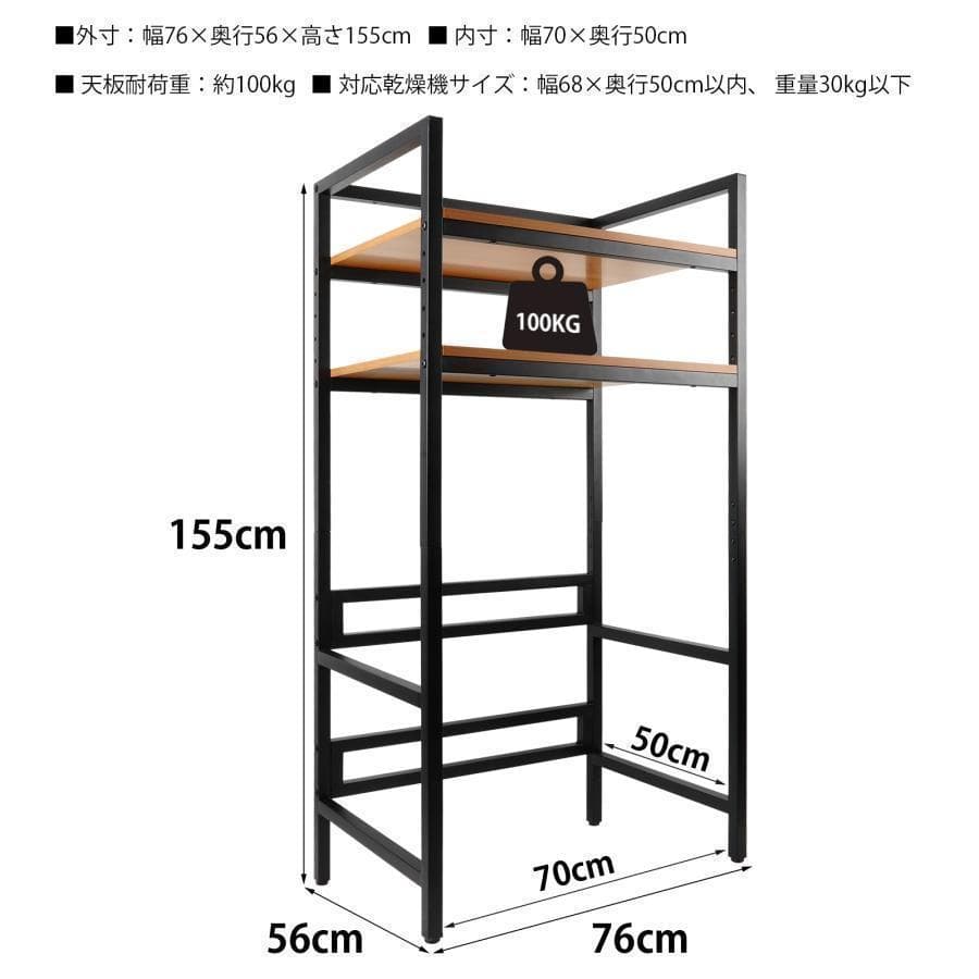 乾燥機ラック 洗濯機 乾燥機ランドリー洗濯収納 洗濯用品 分解型ブラック