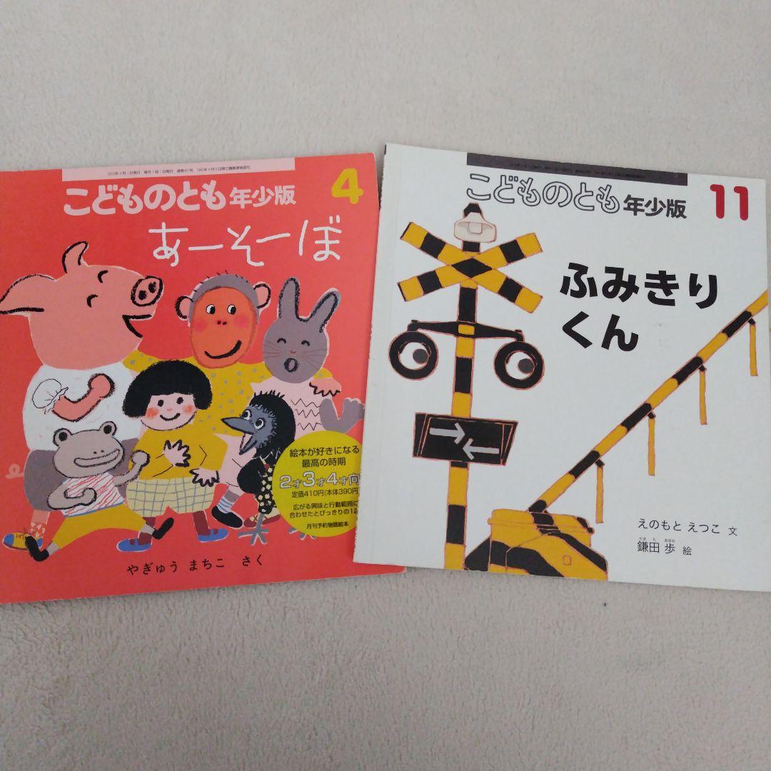 【専用】赤ちゃん0歳から幼児向け読み聞かせ絵本まとめ売り37冊おまけ付き