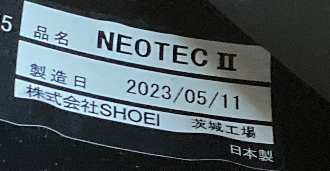 SHOEI ネオテック2 マットブラック 2023年製 Lサイズ フルフェイス
