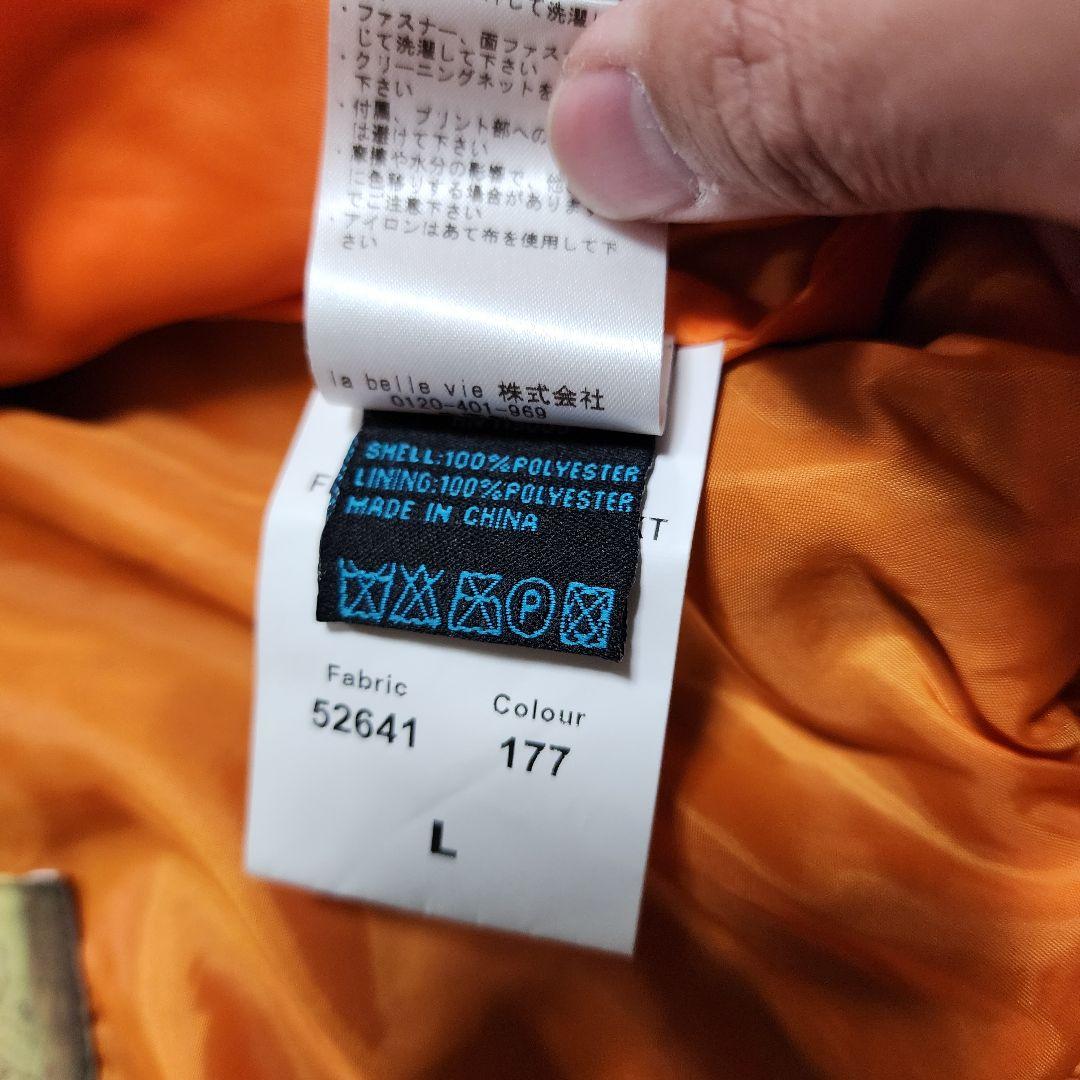 美品 トップガン 公式 アメリカ空軍 MA-1 フライトジャケット