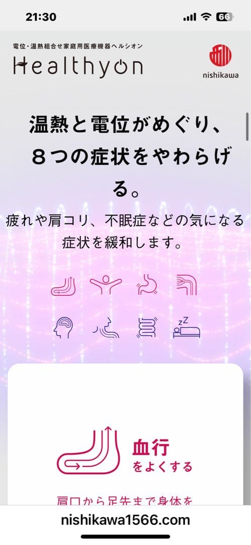 nishikawa 西川Healthyon キルティングマットレス