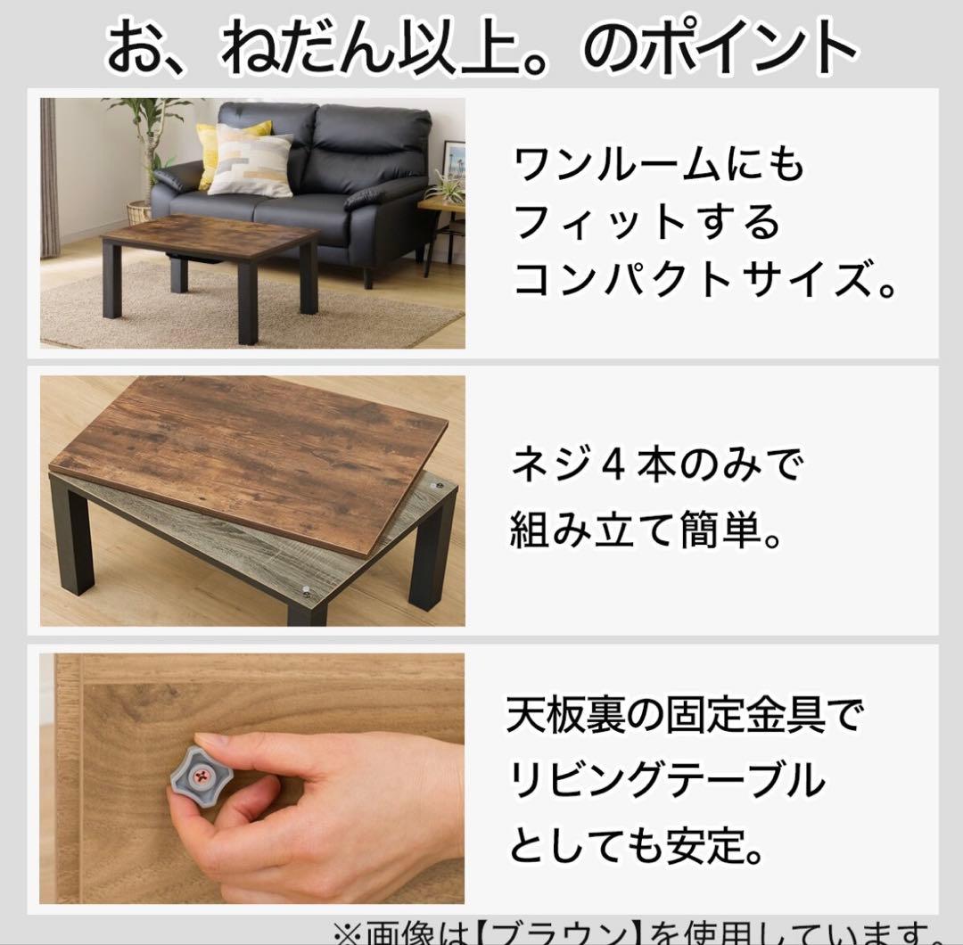 ニトリこたつ机【️再掲載※購入予定者がキャンセルしたため】