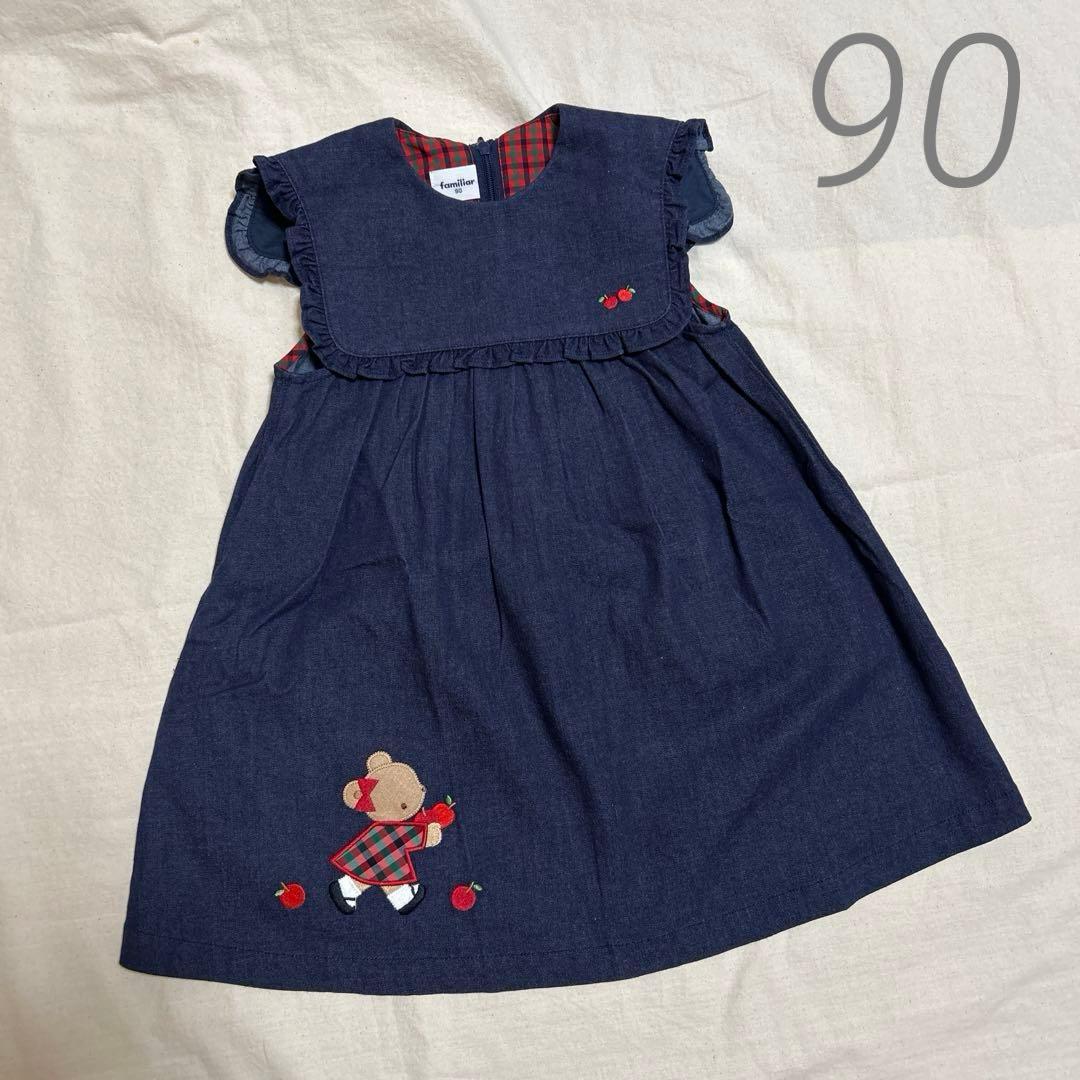 美品　ファミリア★デニム　セーラー　ワンピース　クマ刺繍　90