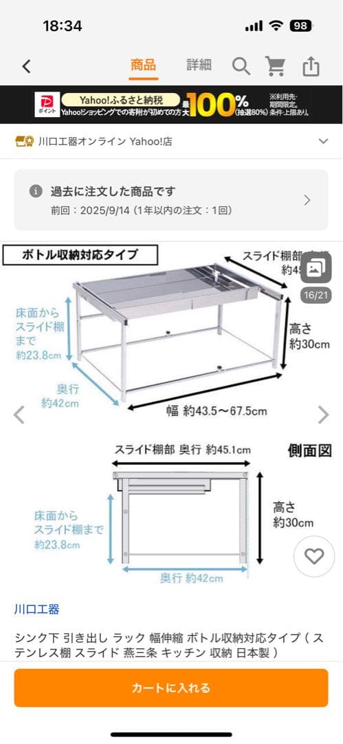 シンク下 引き出し ラック 幅伸縮 ボトル収納対応タイプ
