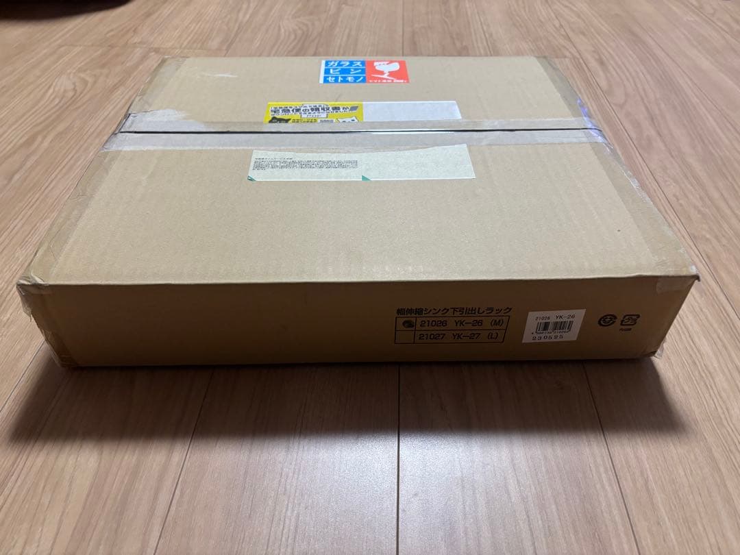 シンク下 引き出し ラック 幅伸縮 ボトル収納対応タイプ