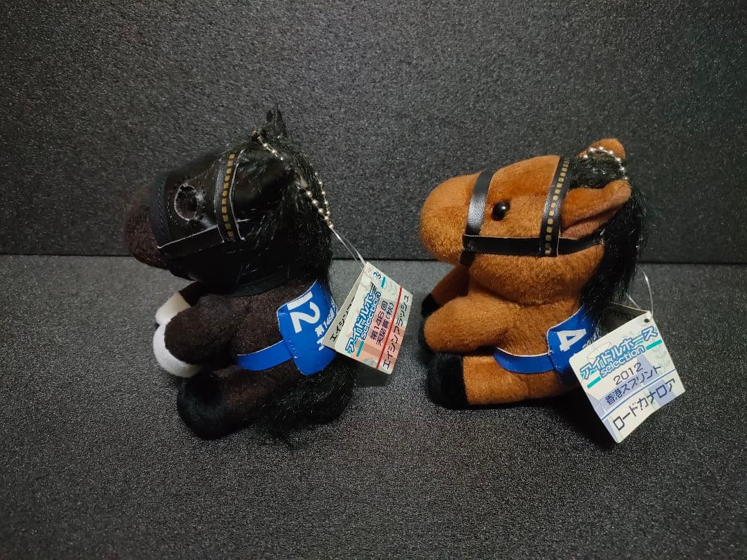エイシンフラッシュ　ロードカナロア　アイドルホース　競馬　ぬいぐるみ