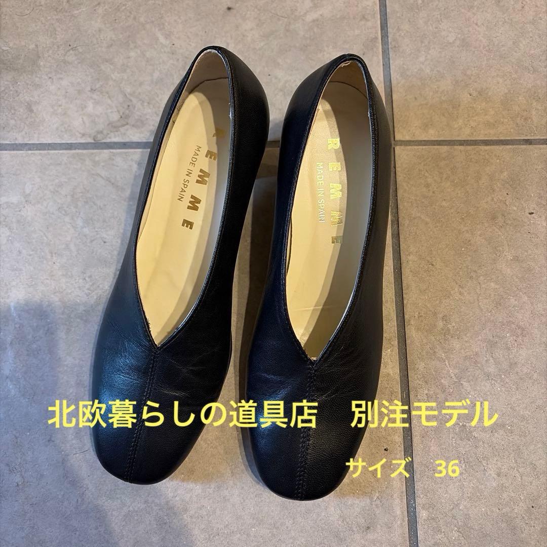 REMME / レメ / レザーパンプス　北欧暮らしの道具店別注
