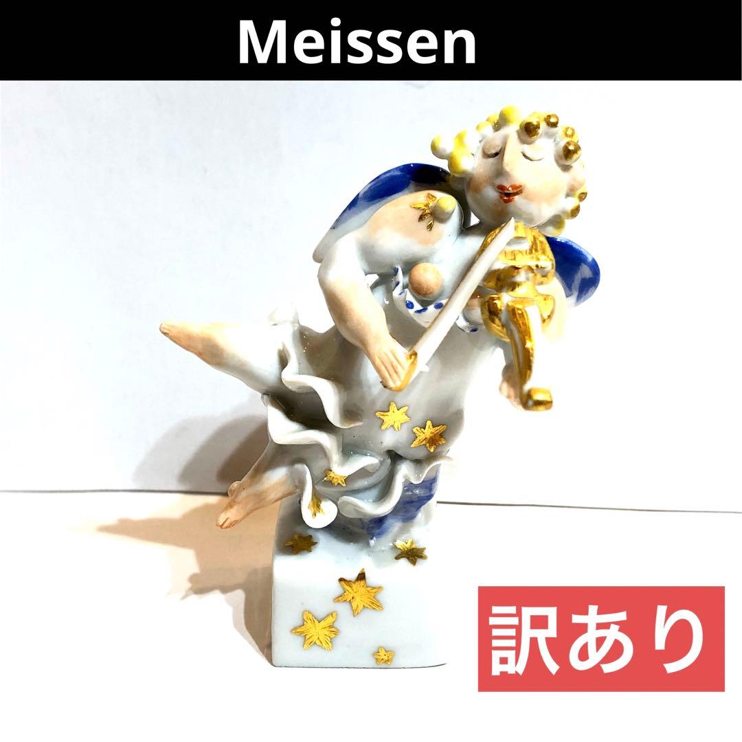 ●Meissen マイセン 天使の音楽隊 陶磁器 バイオリン 置物