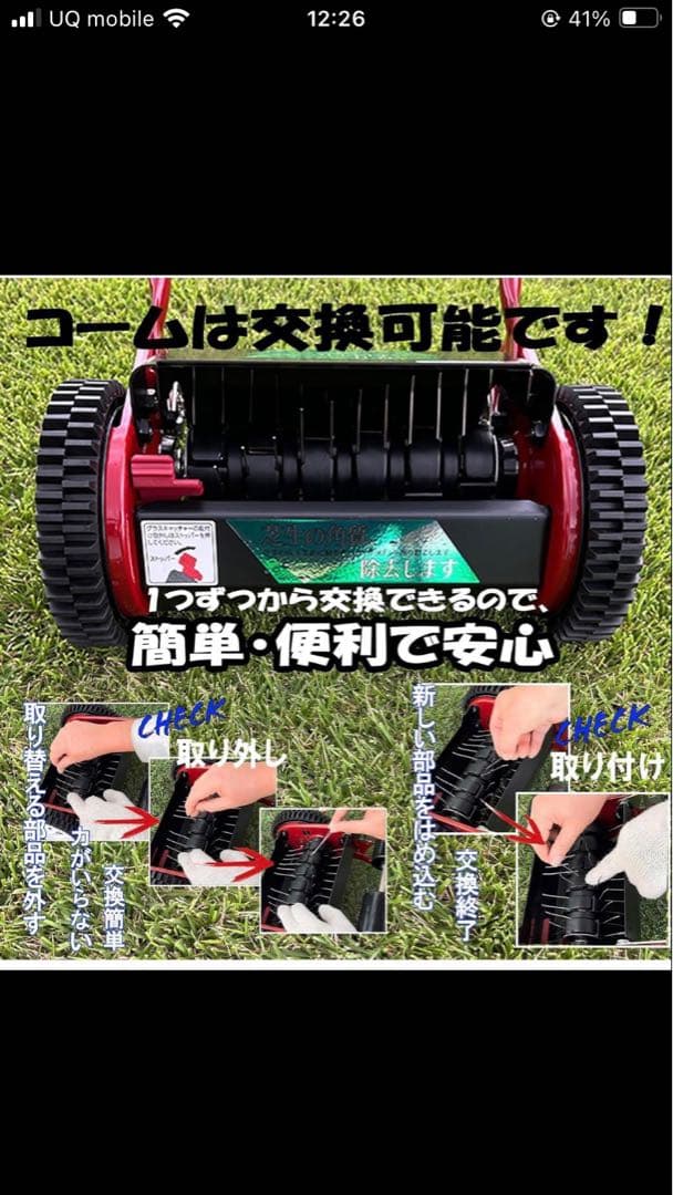 【ブラックフライデーセール中】キンボシ　手動式サッチスイーパー　SS-2000