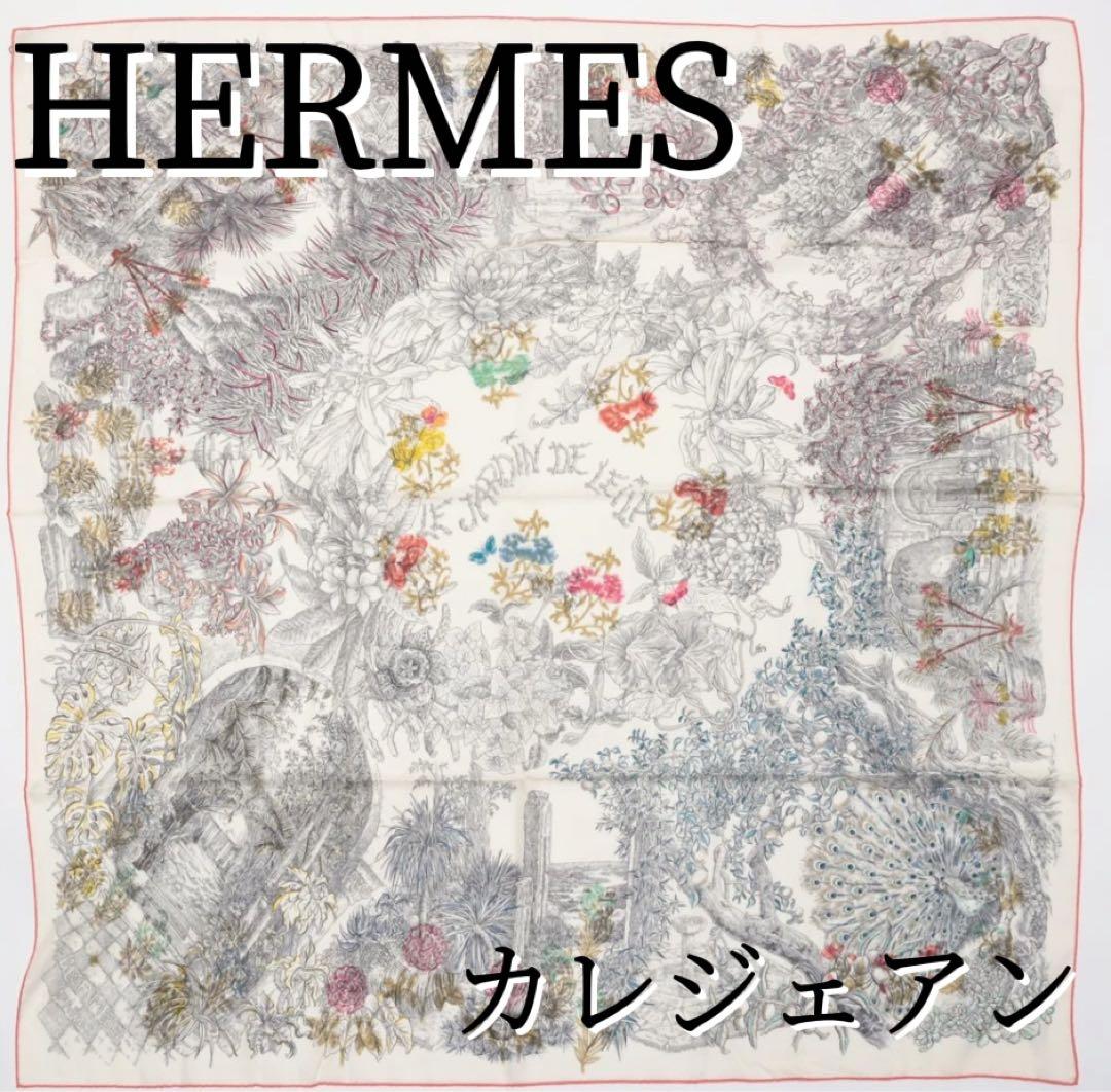 【希少！美品！】HERMES カレジェアン レイラの庭 ホワイト マルチカラー