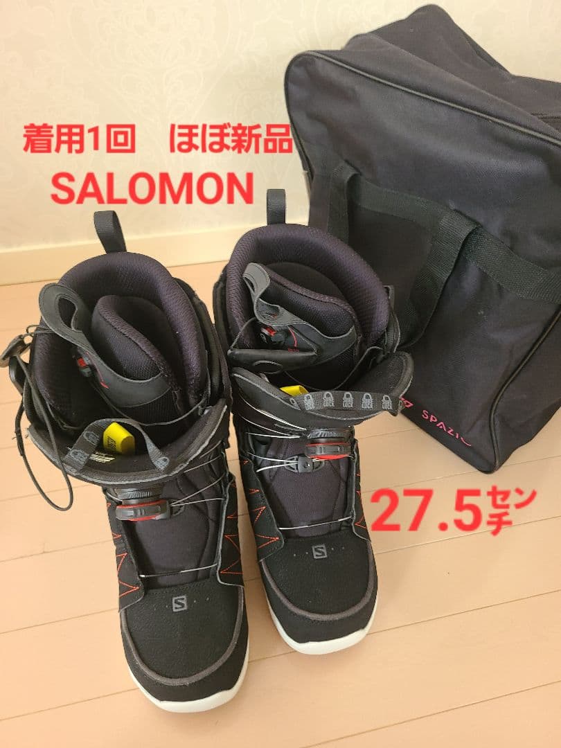 ほぼ新品　SALOMON スノーボードブーツ 27.5センチ