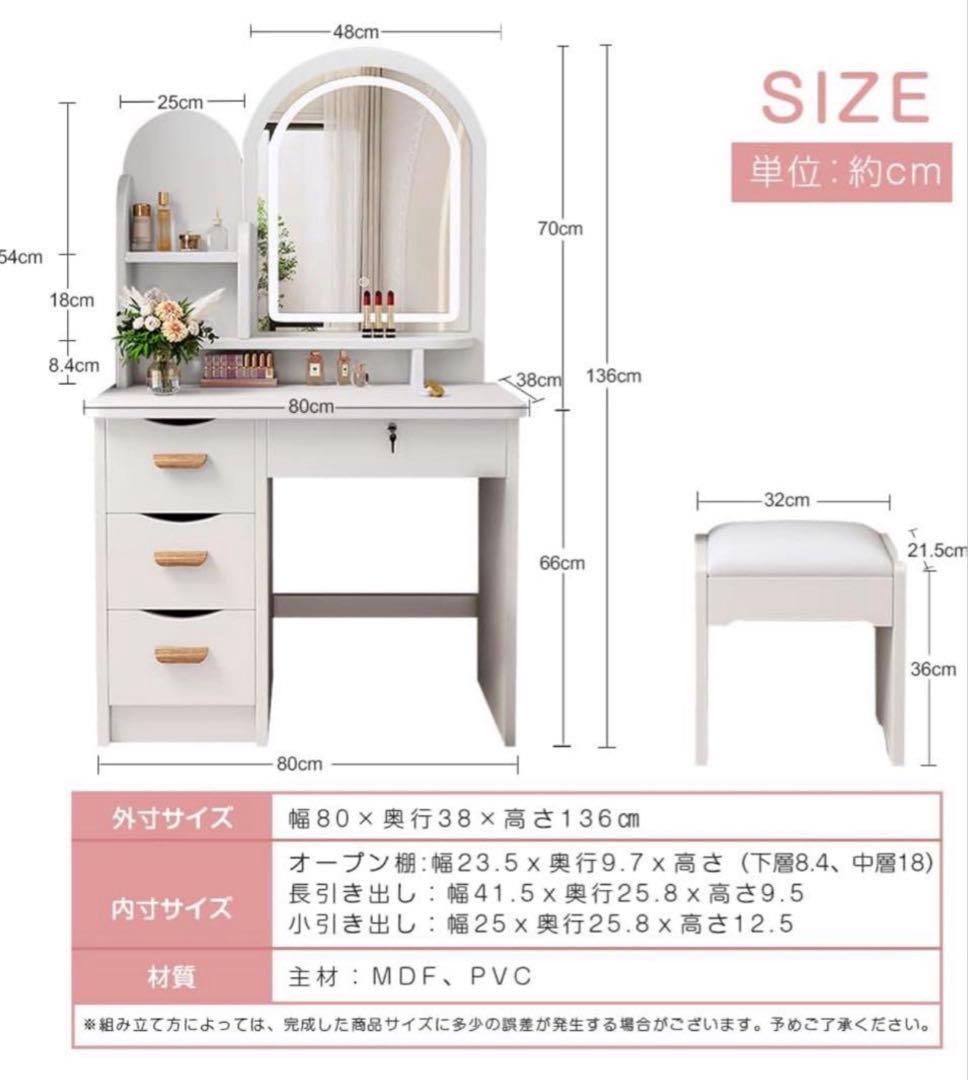 【限定セール】新品ドレッサー 北欧風 化粧台 LED三色変更大鏡面 スツール付き
