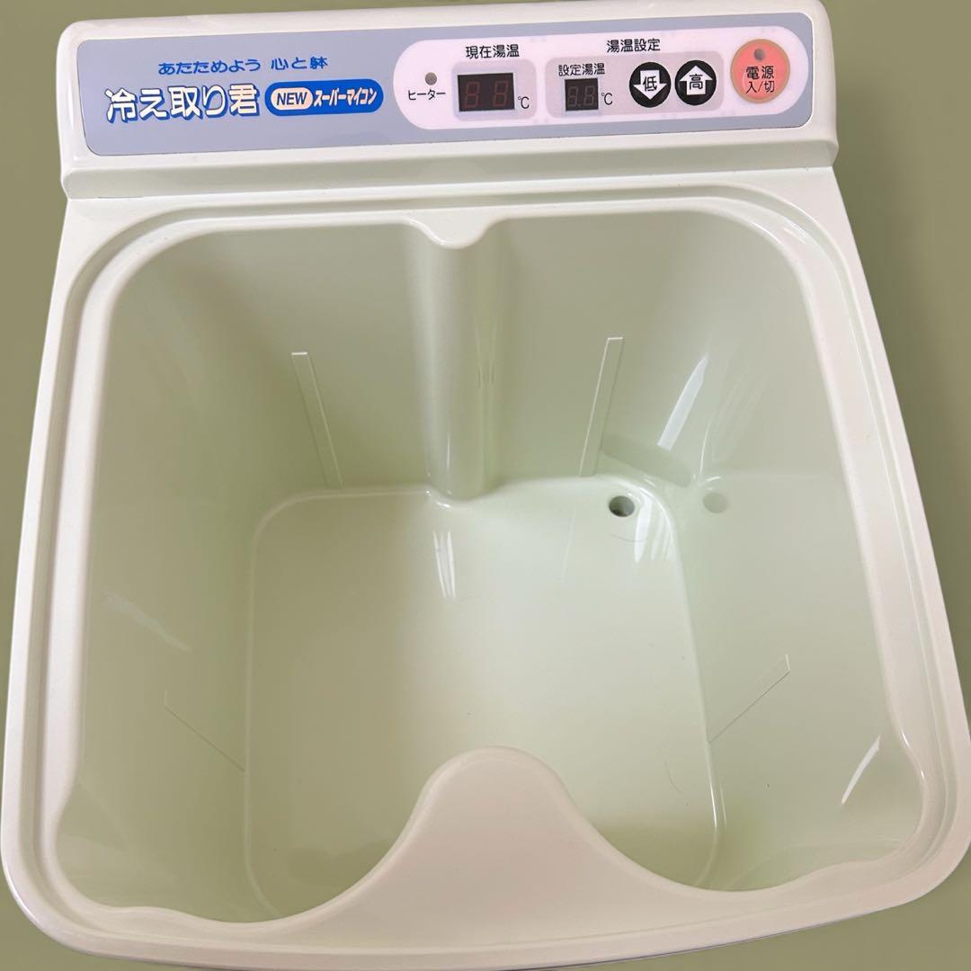 美品☆高陽社 冷えとり君 NEWスーパーマイコン FB-C70 足湯器